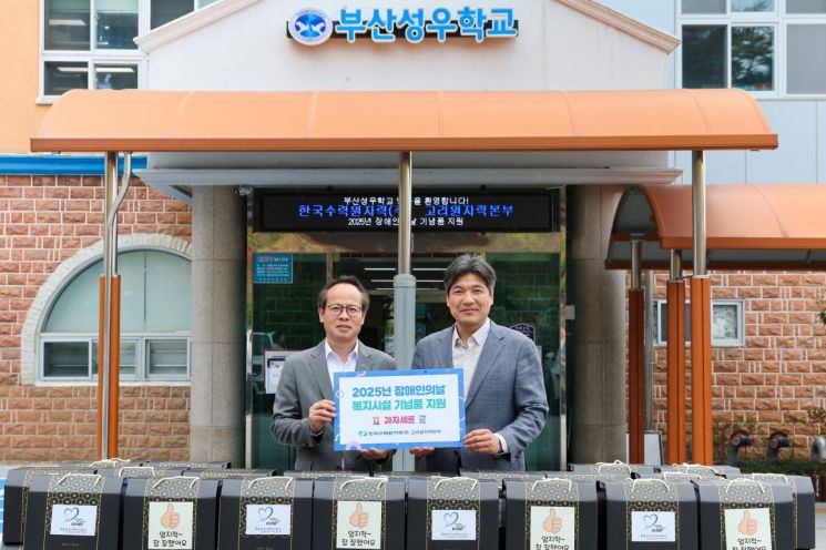 ‘제45회 장애인의 날’을 기념해 남영규 고리원자력본부 대외협력처장(왼쪽)이 부산성우학교를 찾아 후원물품을 기부했다. 고리원자력본부 제공
