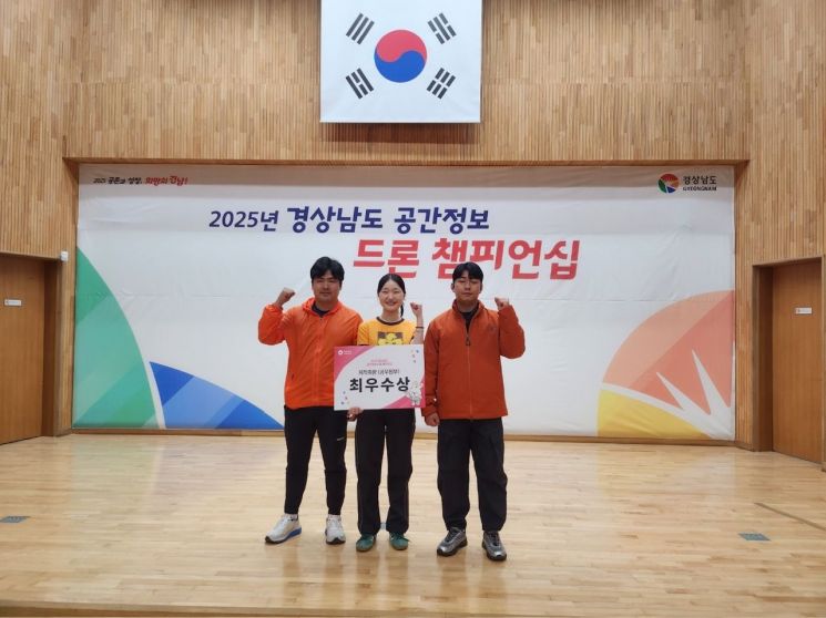 산청군, 경남도 공간정보·드론 챔피언십 '최우수'