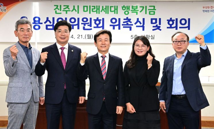 진주시‘2025년 제3차 미래세대 행복기금 운용심의위원회’ 단체 사진