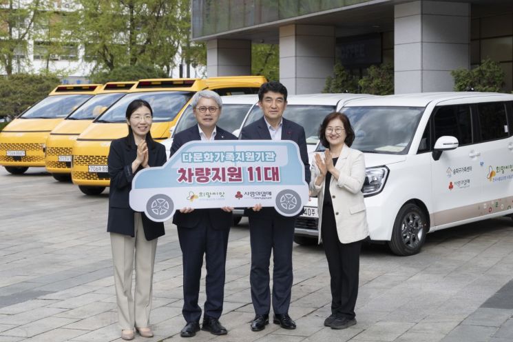 수출입은행, 다문화가족 지원기관 11곳에 차량 기증
