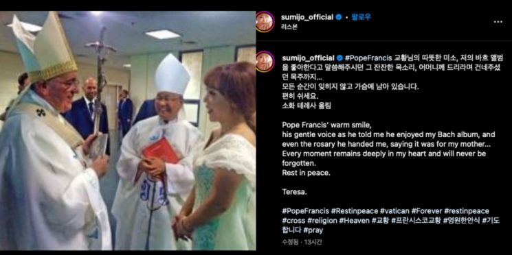 "교황님 미소와 목소리 가슴에 남아" "세계인 멘토"…문화·예술인도 추모
