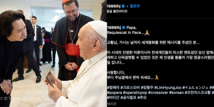 "교황님 미소와 목소리 가슴에 남아" "세계인 멘토"…문화·예술인도 추모