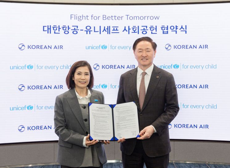 대한항공, 유니세프와 지구촌 어린이 위한 사회공헌 협약