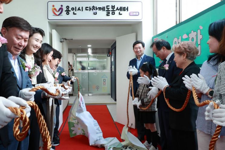 용인 상현동 진산마을성원상떼빌에 '다함께돌봄센터' 23호점 개소