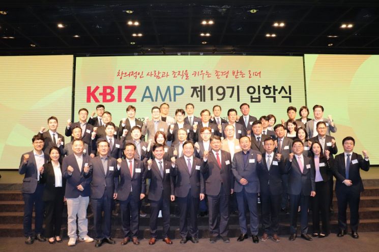 "중소기업 CEO 특화 과정"…KBIZ AMP 19기 입학식 개최