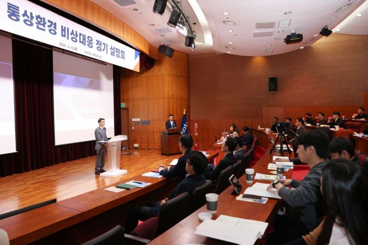 코트라, 트럼프 '관세 폭탄' 후 기업 상담 폭증…발표 날 200건 몰렸다