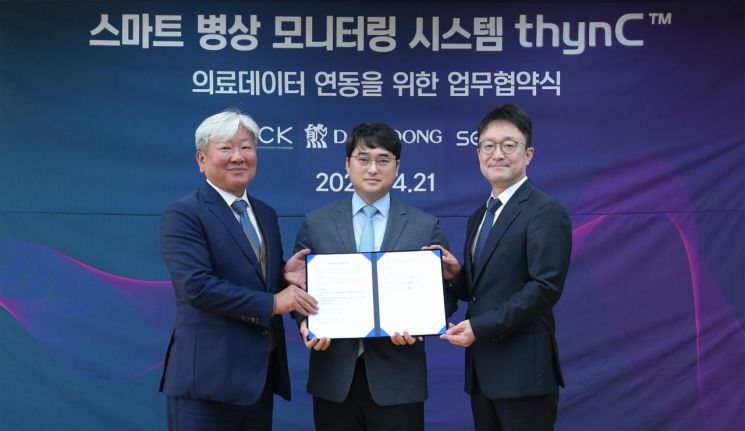 대웅제약, 병상 모니터링 시스템 '씽크'와 EMR 데이터 연동