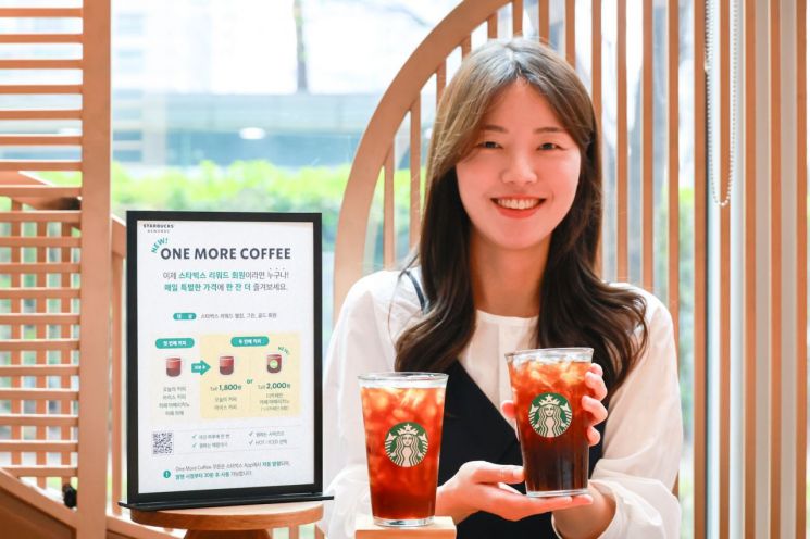 "두 번째 커피는 1800원"…스타벅스, '원 모어 커피' 정규 론칭