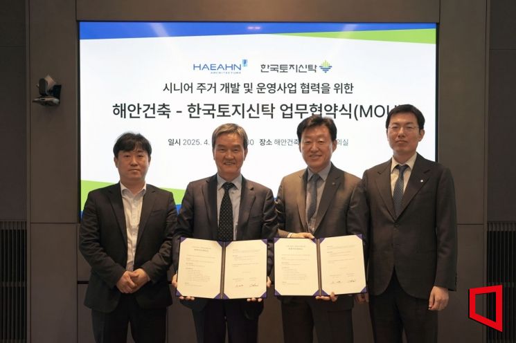 한국토지신탁과 해안건축사무소 관계자들이 21일 업무협약을 맺고 기념촬영을 하고 있다. 한국토지신탁 제공