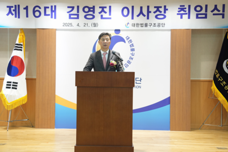 김영진 대한법률구조공단 이사장 "사회·경제적 약자 보호에 최선 다할 것"