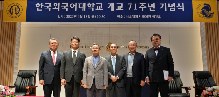 한국외대, 개교 71주년 기념식 개최