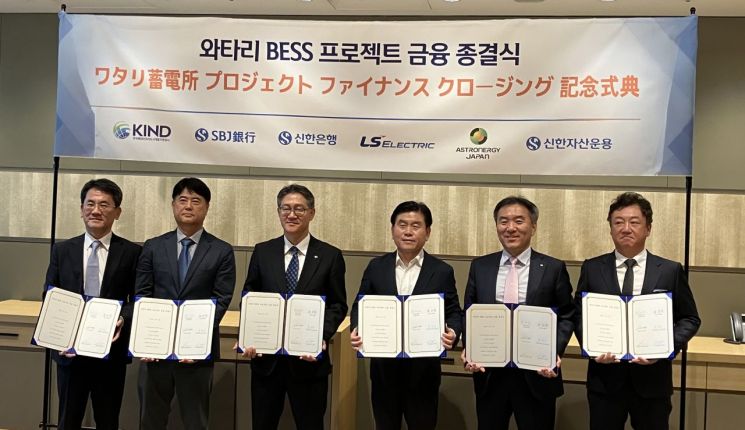 신한금융, 日 와타리 BESS 프로젝트에 500억 규모 금융주선
