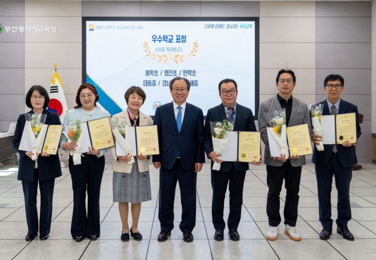 부산교육청이 과학의 날 기념 과학교육 유공자 표창을 수여하고 기념촬영하고 있다. 부산교육청 제공