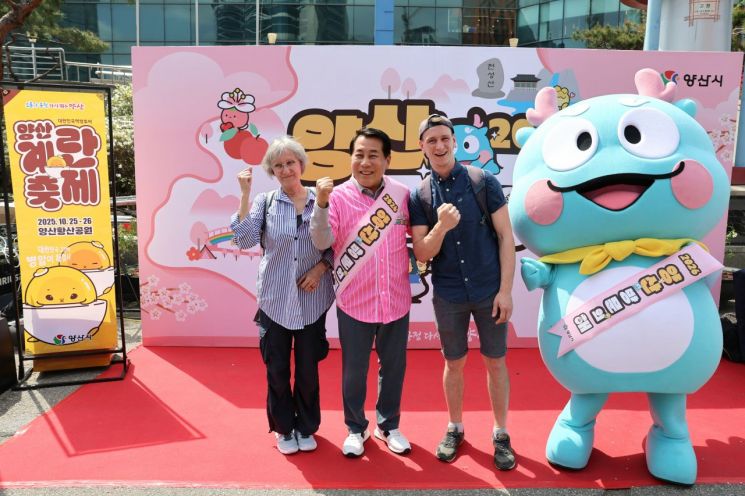 양산시, ‘2026 양산방문의 해’ 주요 도시 순회 홍보