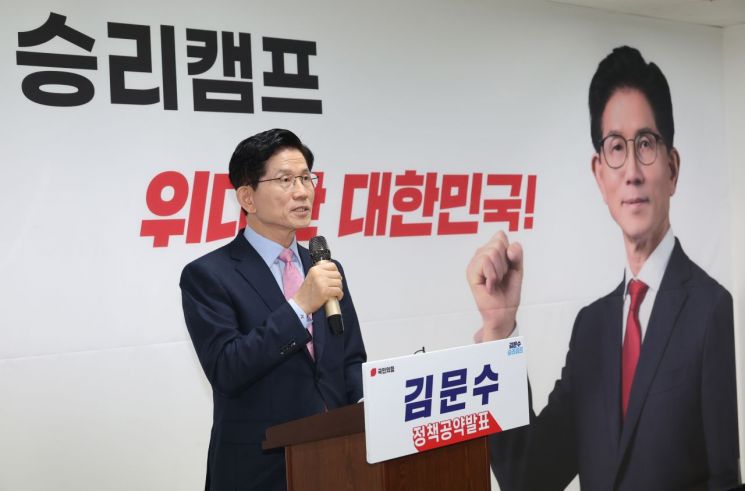 김문수 "대학가 반값 월세, 1인형 아파트 공급 확대"