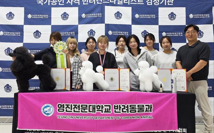 영진전문대, 반려견 대회서 우수 성적…이준서·정서현·한아인 입상