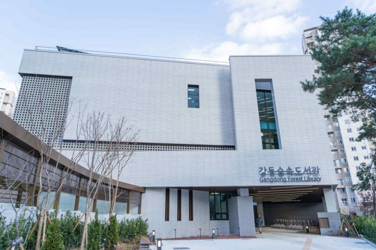 강동숲속도서관 전경. 강동문화재단 제공.
