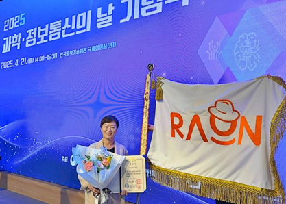 라온시큐어가 지난 21일 개최된 ‘2025년 과학기술·정보통신의 날 기념식’에서 정보통신 유공 대통령 표창을 수상했다. 이정아 라온시큐어 대표가 수상 후 기념사진을 촬영하고 있다. 라온시큐어