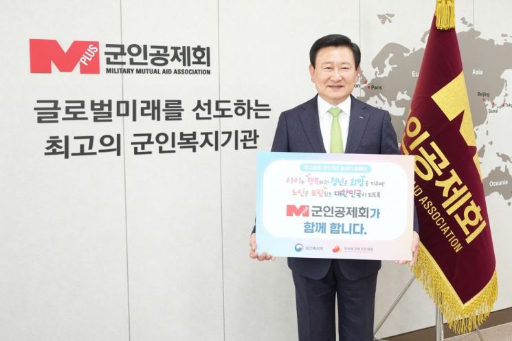 군인공제회 정재관 이사장, '인구문제 인식개선 캠페인' 참여