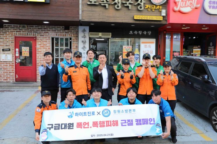 "폭력은 안 돼요" … 창원소방본부, 구급대원 폭언·폭행 근절 위한 캠페인 펼쳐