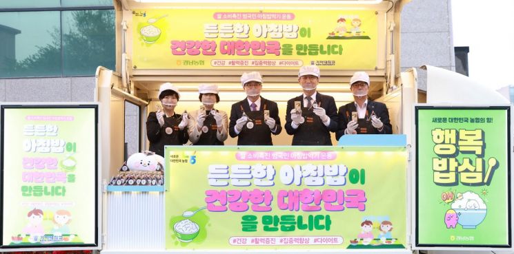 경남농협, 가야대학교서 '경남농협 모닝밥차' 운영