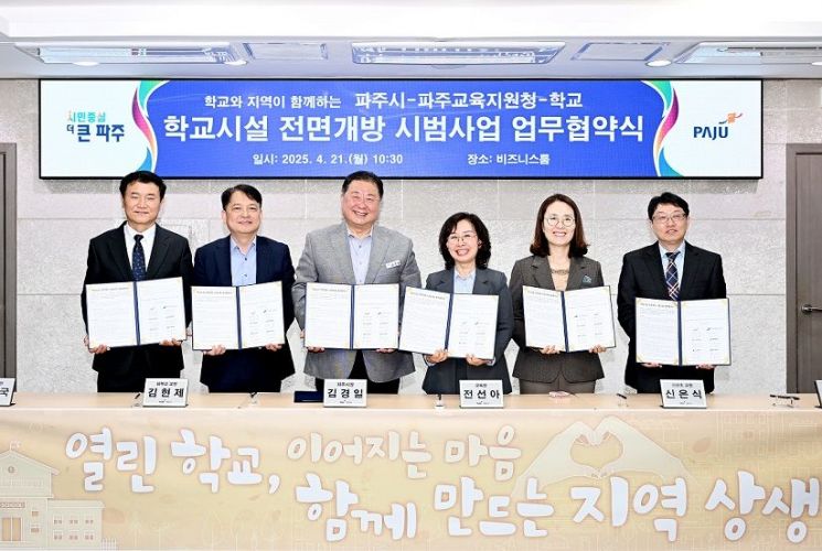 김경일 시장 "학교, 지역 주민과 함께하는 열린 공간으로 거듭나길"