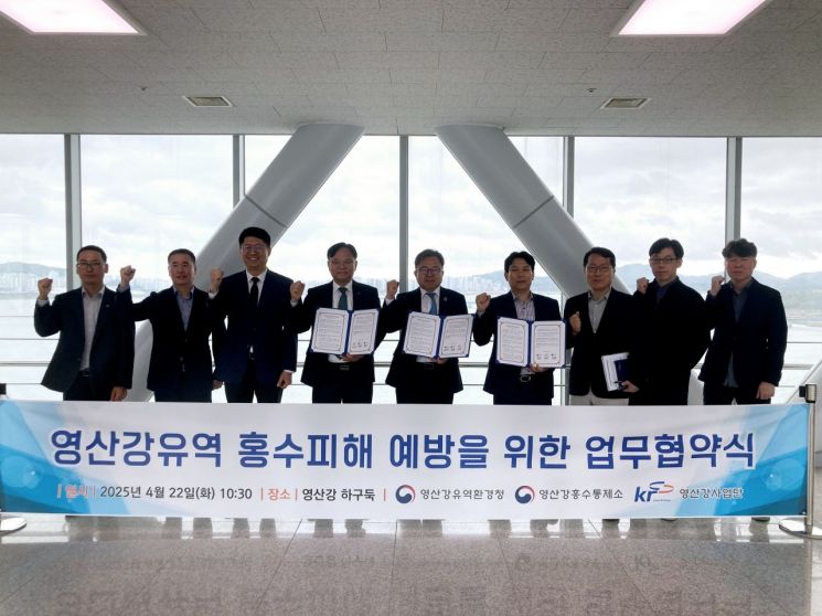 22일 영산강 하구둑에서 영산강유역환경청·홍수통제소·농어촌공사 영산강사업단이 홍수피해 예방 업무협약을 체결한 뒤 기념촬영을 하고 있다. 영산강유역환경청 제공
