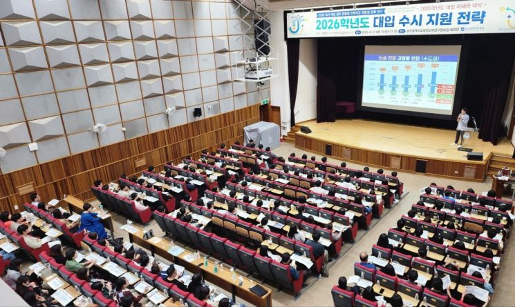 지난 21일 광주교육연구정보원 대강당에서 ‘2026 대입 수시 지원전략 연수’가 진행되고 있다. 광주교육청 제공