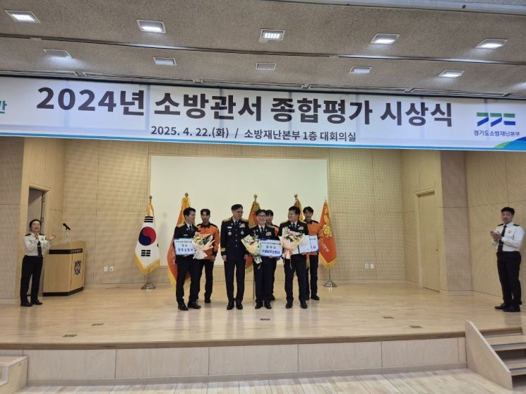 수원남부소방서, 도내 36개 소방관서 종합평가서 '최우수상'