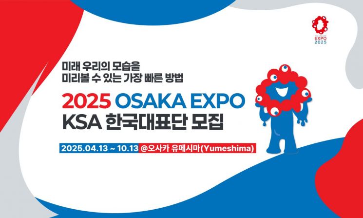 한국표준협회, '오사카·간사이 엑스포' 한국대표단으로 참가