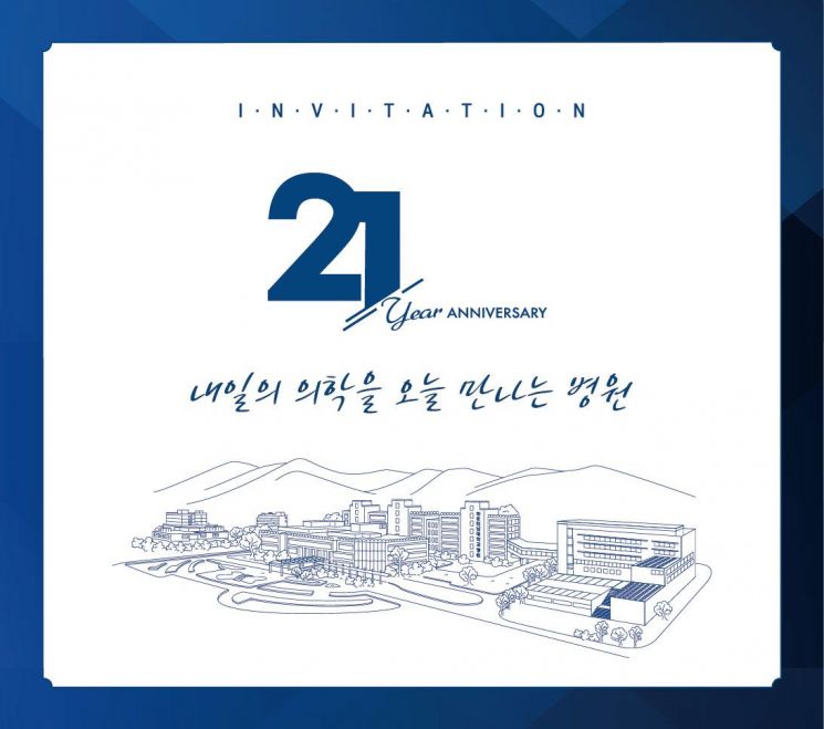화순전남대병원 개원 21주년 기념식 행사 이미지.
