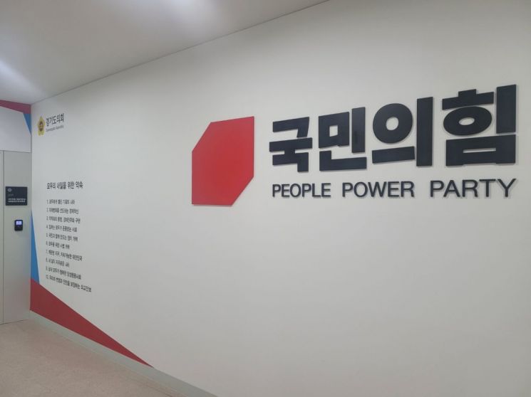 경기의회 국민의힘 "정부·기업·민간 탄소중립 동참 절실"…22일 '지구의 날' 성명