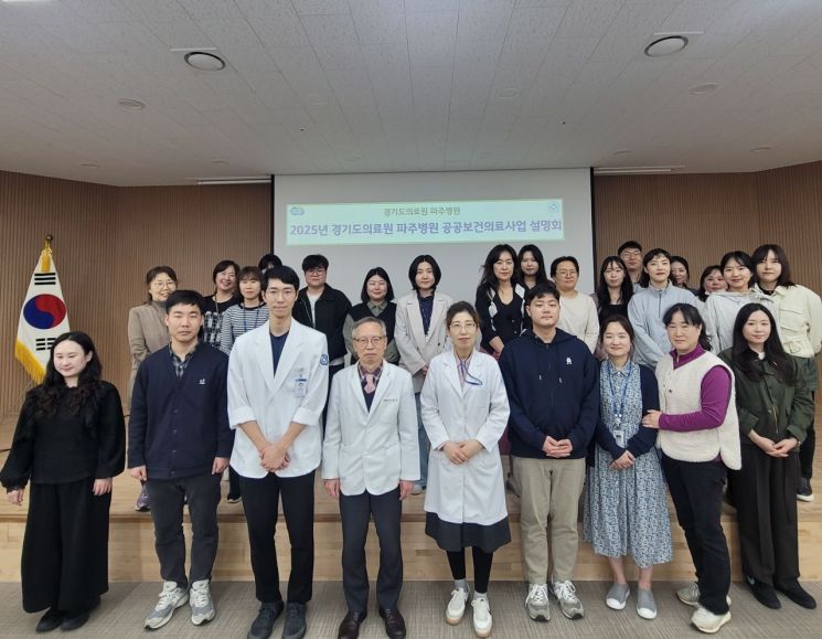 경기도의료원 파주병원은 22일 파주병원 별관 3층 대강당에서 파주시청과 고양시청의 각 행정복지센터, 파주시 보건소, 관내 복지기관 관계자들을 대상으로 공공보건의료사업 설명회를 개최한 후 기념촬영을 하고 있다. 파주병원 제공