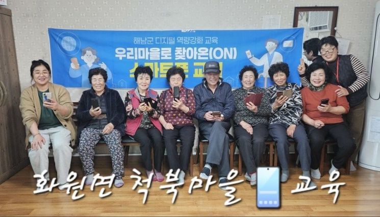 해남군, "직접 찾아갑니다"…디지털 소외 없는 따뜻한 교육