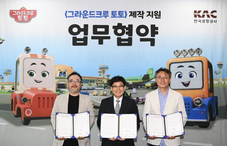 한국공항공사, 공항 배경 TV애니 '그라운드크루 토토' 제작 지원