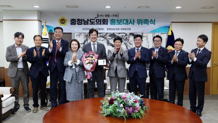 예산 출신 배우 정준호씨가 충남도의회 홍보대사로 위촉됐다.