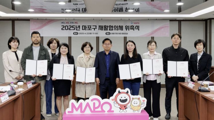 마포구 재활협의체 정기회의 개최... 장애인 재활 지원 협력체계 구축