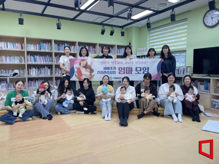 경북 구미시가 산모 맞춤형 건강관리 '엄마모임'에서 함께 촬영하고 있다.