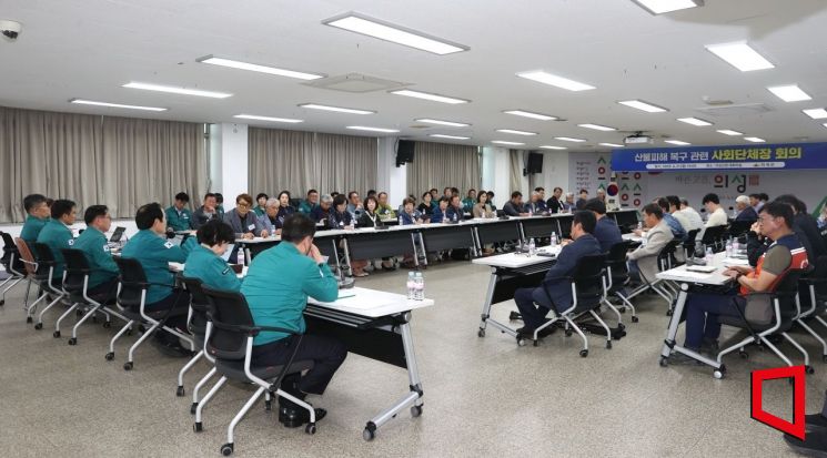 경북 의성군이 산불피해복구관련 57개 사회단체장 간담회를 열고 있다.