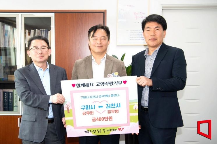 왼쪽부터 한승우 구미시 징수과장, 김호섭 구미시 부시장, 김영석 구미시 토지정보과장