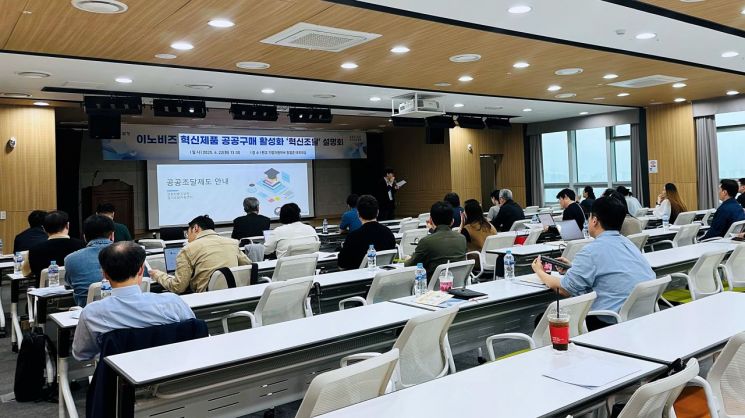 이노비즈협회, 혁신 중소기업 공공시장 진입 돕는다