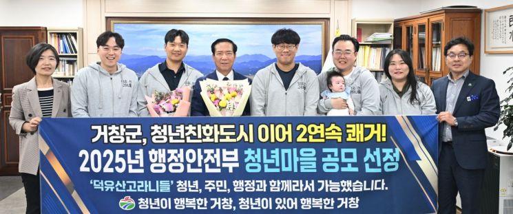 거창군 행정안 주관 2025년 청년 마을 만들기 사업 최종 선정 단체 사진.
