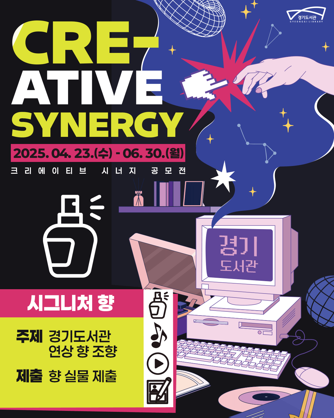 경기도가 오는 10월 개관하는 경기도서관의 시그니처 향기 공모전을 개최한다. 공모전 사진. 경기도 제공