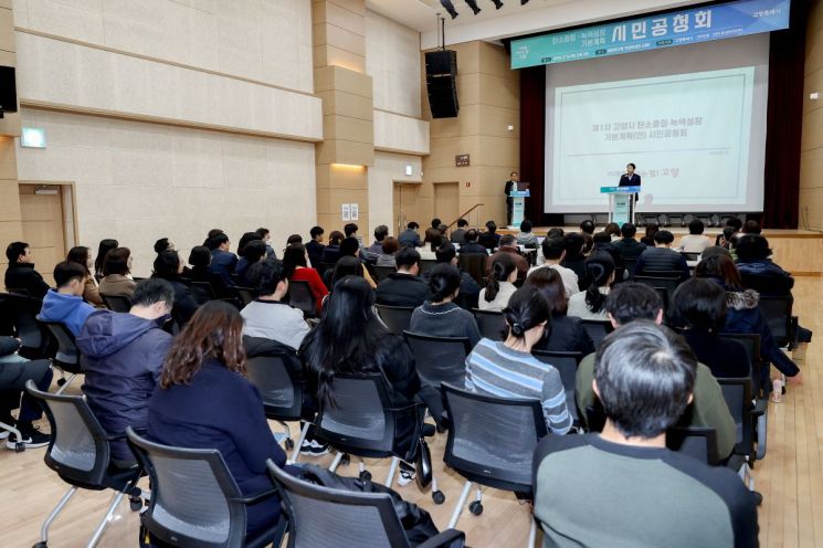 탄소중립, 선언을 넘은 실행으로…고양시, 국제사회 주목받다