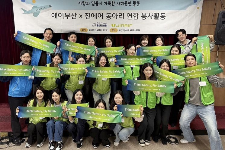 에어부산, 장애인의 날 봉사활동·기부 실시