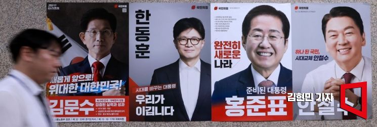 [포토] 국민의힘 대선 경선 후보 1차 '컷오프'…4강 확정