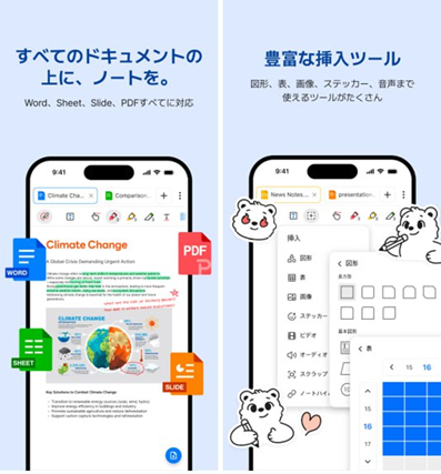 폴라노트 소개 화면. 폴라리스오피스