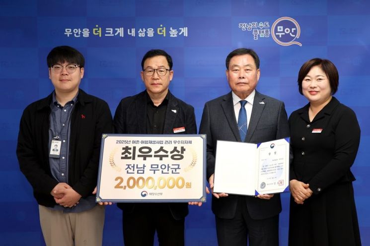 무안군, 어촌·어항재생사업 최우수 기관 선정