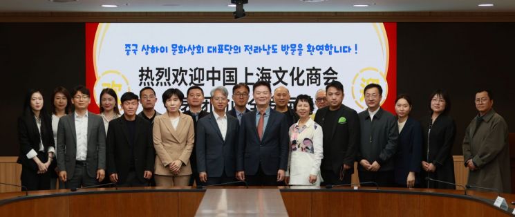 전남도, 中 상하이 문화상회 대표단 교류