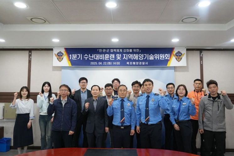 목포해경, 지역 해양수색구조기술위원회 개최